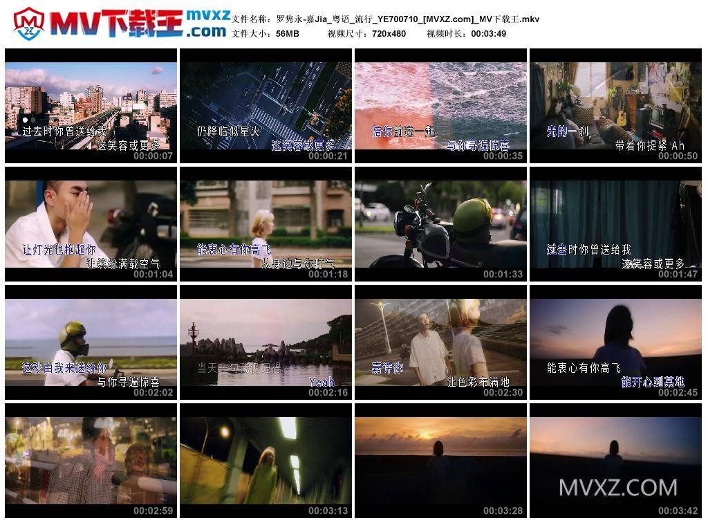 罗隽永-嘉Jia_粤语_流行_YE700710